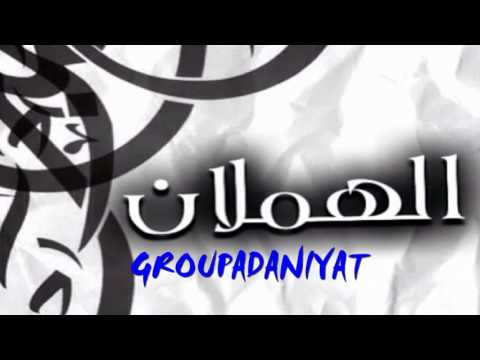 عدنيات قروب ولي في ربوع الشمال مطرف المطرف