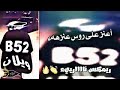 شيلة ريمكس اعنز على روس عنزة ماجد الرسلاني