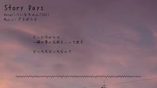 Story Days