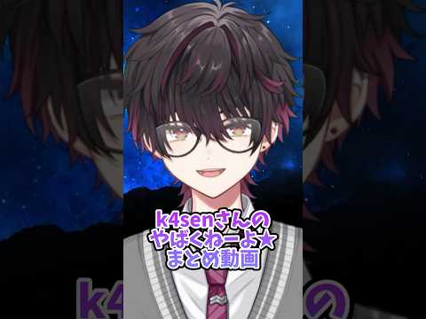 訴訟 the k4sen(法廷)にはリスナーも連れて行く酒寄颯馬 #にじさんじ切り抜き #酒寄颯馬 #k4senミーム