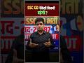बड़ी ख़ुशख़बरी SSC GD वैकेंसी  कितनी बढेगी ? 🛎NEW UPDATE 🛎#deepaksir #SSC #sscgd #sscnotifications