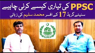 One Paper preparation | Government Jobs | Governmet officer | PPSC Preparation | PPSC Exams