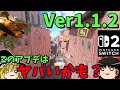 マリオカートワールド まさかの改悪アプデきちゃった ゆっくり実況 マリオカートワールド まさかの改悪アプデきちゃった ゆっくり実況