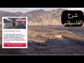 قراند 5 شرح مقر الفاسيلتي ملايين GTA V قراند 5 شرح مقر الفاسيلتي ملايين GTA V