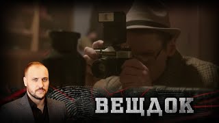 видео: СЛЕДОВАТЕЛЬ СЧИТАЕТ, ЧТО МУЖЧИНУ ОТРАВИЛИ: ЗА КАКИЕ СЕКРЕТЫ ЛИШИЛИ ЖИЗНИ ОПЫТНОГО ФОТОГРАФА | ВЕЩДОК картинка: СЛЕДОВАТЕЛЬ СЧИТАЕТ, ЧТО МУЖЧИНУ ОТРАВИЛИ: ЗА КАКИЕ СЕКРЕТЫ ЛИШИЛИ ЖИЗНИ ОПЫТНОГО ФОТОГРАФА | ВЕЩДОК