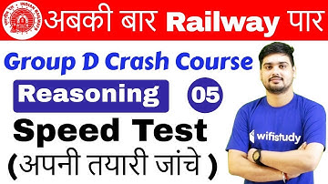10:00 AM - Group D Crash Course | Reasoning by Hitesh Sir | Day #05 | Speed Test