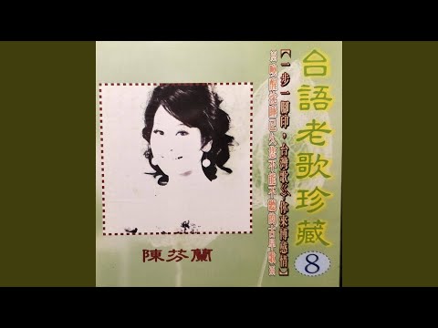 快樂的出帆