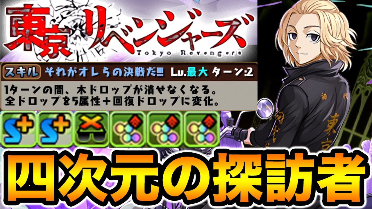 パズドラ 5色陣 とんでもない上方修正 論外ｷﾀ ﾟ ﾟ ｯ 炎上 パズドラ速報 パズル ドラゴンズまとめ