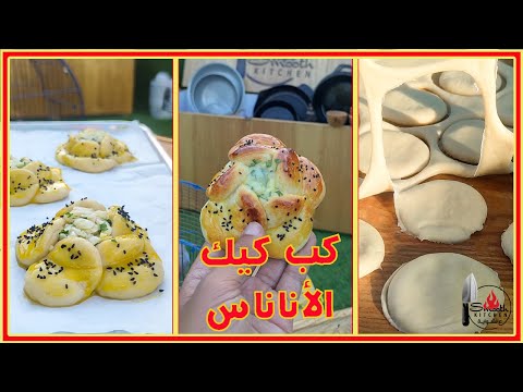 60 طريقة عمل مخبوزات بالموتزاريلا وحبة البركة