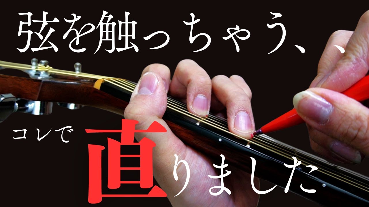 【ギター初心者】指を立てろ！より大事なことTOP3