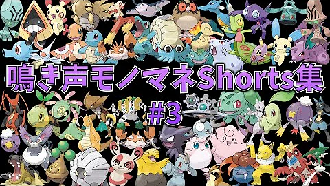 なすびーんポケモン鳴き声 なすびーんポケモン鳴き声