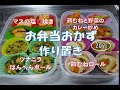 お弁当おかず １週間分作り置き 207