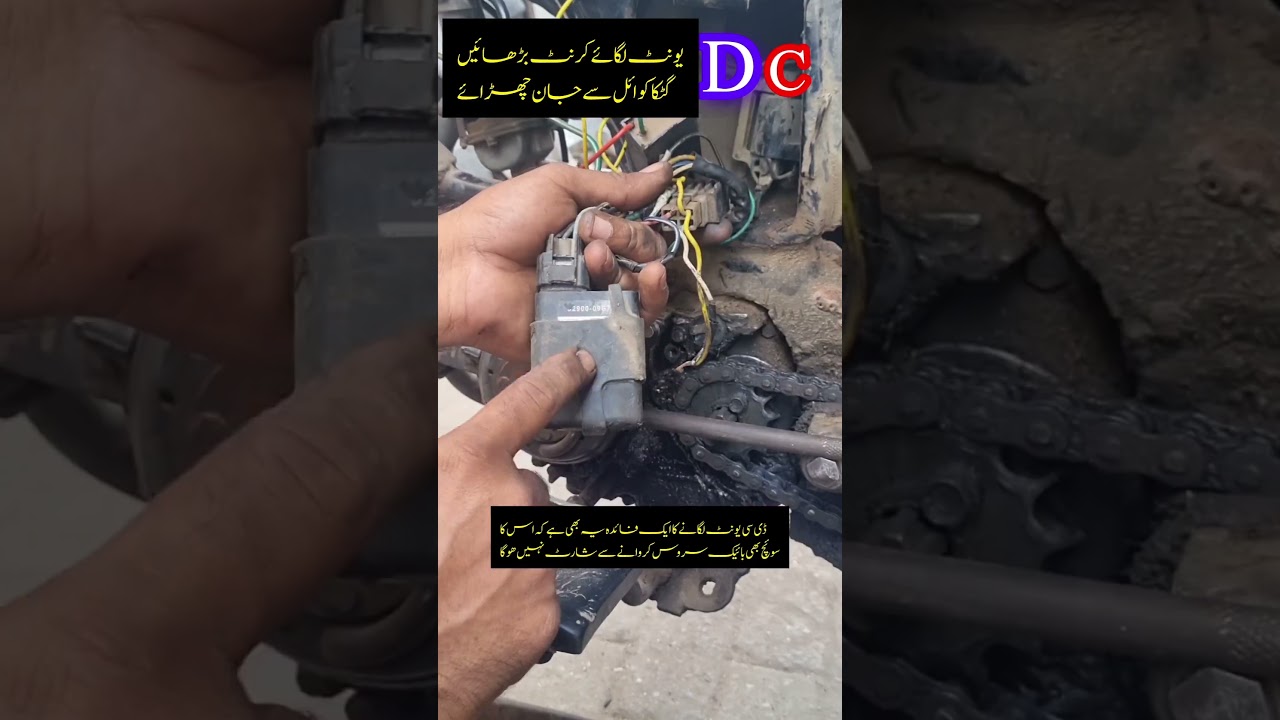 how to install DC unit  honda CD 70 honda CG 125 all bikes 🏍 