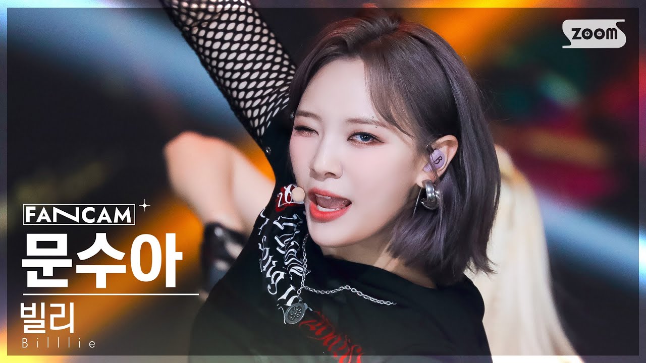 [안방1열 직캠4K] 빌리 문수아 'RING ma Bell' (Billlie MOON SUA FanCam) @SBS Inkigayo 220904