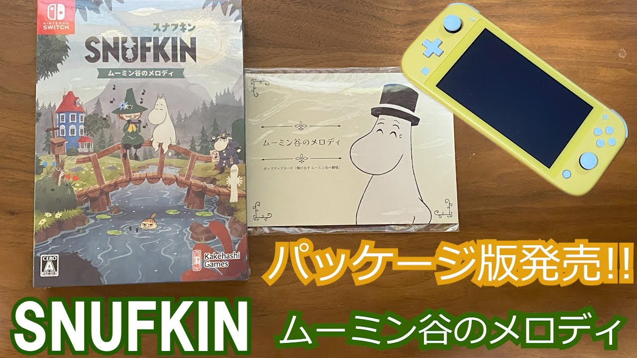 ムーミン】SNUFKIN ムーミン谷のメロディ パッケージ限定版が豪華