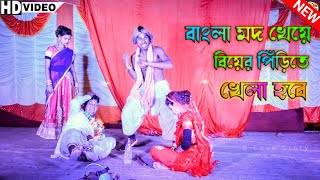 Bangla Latest Comedian Dance Gajan Jatra | Mili Five Star Neetu Manjuri Dance Group