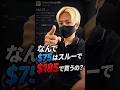 【永久保存版】株で勝てない人の99%がこれ。