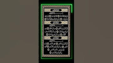 3 Qul سورة الإخلاص، الفلق، الناس | Powerful Protection Surahs #3qul
