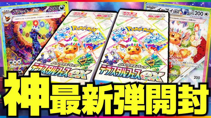 【ポケカ開封】人気過ぎて売り切れ続出！？テラスタルフェスを開封したら最高の結果が待っていた【ゆっくり実況】【ポケモンカード】