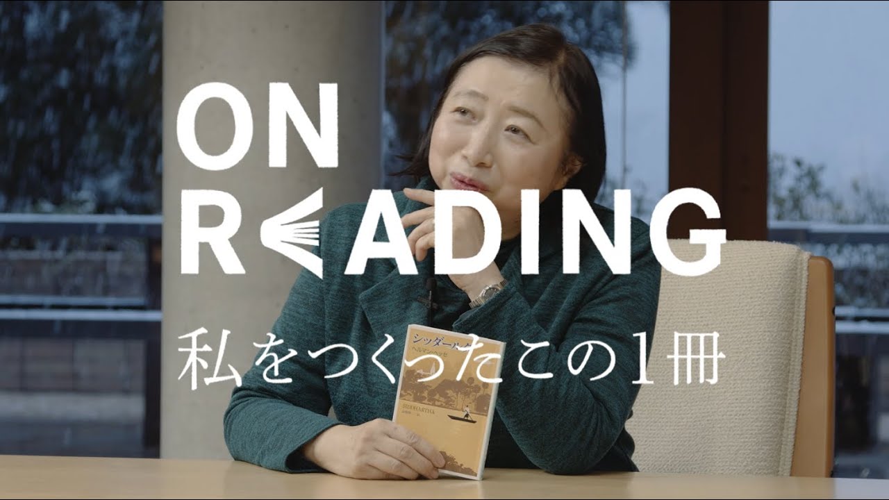 【特別版】芸術学科 歴史遺産コース 栗本徳子先生『ON READING（オン・リーデイング）〜わたしをつくったこの１冊』
