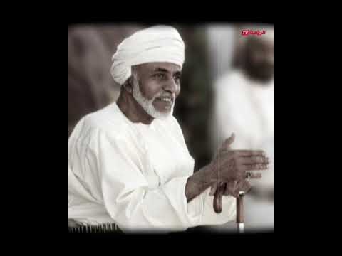 قابوس الإنسان حبيب الشعب