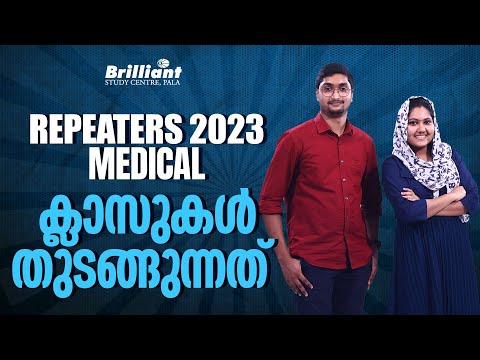 REPEATERS 2023 MEDICAL ക്ലാസുകൾ തുടങ്ങുന്നത് ... | Classes Begin