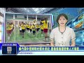 世新新聞 義竹國中管樂隊吹響半世紀 嘉義縣南疆管樂人才搖籃