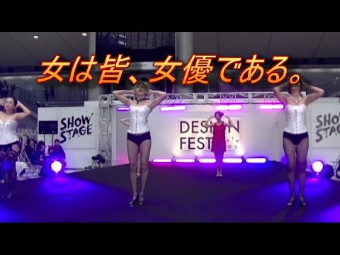 デザフェス 2019 秋 デザフェス 2019 秋