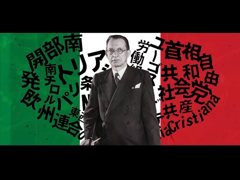 【世界史替え歌】失敗作中道/失敗作少女 デ・ガスペリ時代版　#冷戦時代替え歌リレー