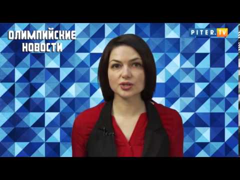 Закрытие Олимпиады в Сочи: цифры, курьезы, герои
