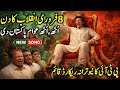 “Zulm De Takht Gira Denge 💥  Sab Ton Zorawar Inquilabi Tarana” New PTI Song