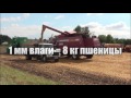 Видеоклип про технологию No-till