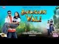 BANAIGHARH WALI NEW HO MUNDA VIDEO SONG 2026 Singer GOGHA New Ho Munda Video Song 2026 BANAIGHARH WALI NEW HO MUNDA VIDEO SONG 2026 Singer GOGHA New Ho Munda Video Song 2026