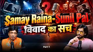 Sunil Pal on Samay Raina, Roast Comedy, Unfiltered Samay @SunilPalComedian #sunilpalpodcast #humlok