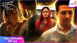 The Emotional Fight For Amaal’s Custody! | Full Ep. 124 | Seher Hone Ko Hai | Colors TV