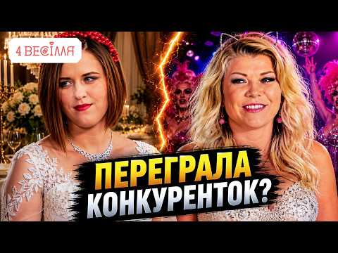 ONE BROUGHT A DRAG SHOW TO THE WEDDING, AND THE OTHER A PRESIDENT? THE WILDEST BRIDE BATTLE! 4 WE...
