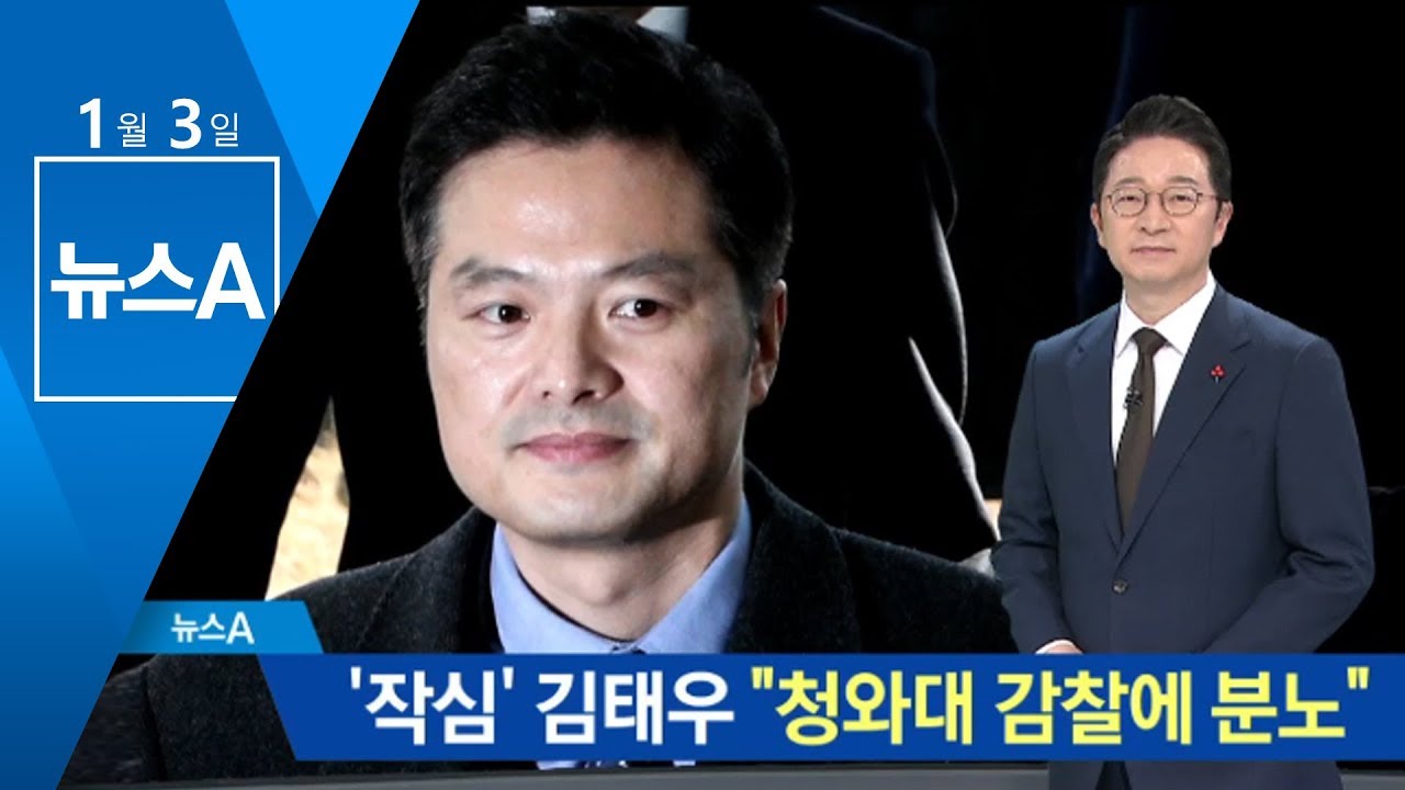 [현장영상] '명품백 폭로' 최재영 목사 검찰 출석…작심한 듯 날린 일침 / JTBC News