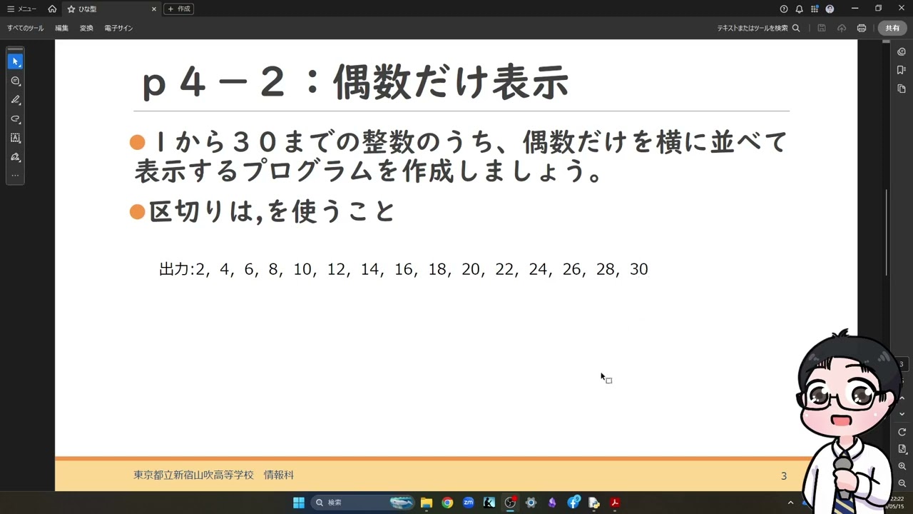 p4－2 - YouTube