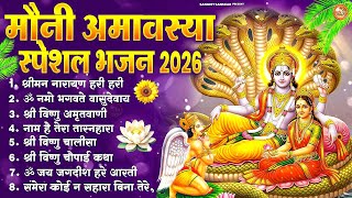 Makar Sankranti Vishnu Bhajan 2026 | Shreeman Narayan Narayan Hari Hari Dhun