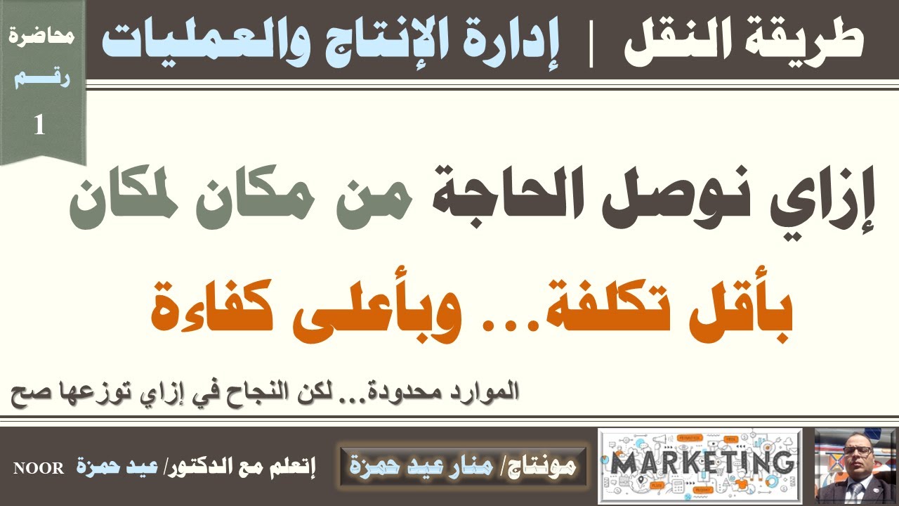 طريقة النقل