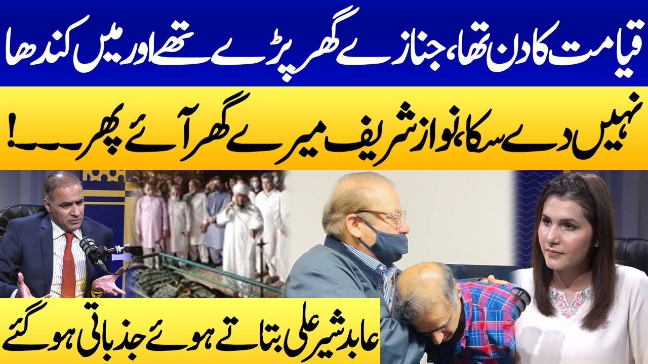 Abid Sher Ali's Gets Emotional While Talking About Her Wife's Sudden Death | Samaa Podcast