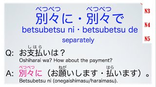 Download lagu BETSU BETSU NI/DE - (structure) IN JAPANESE