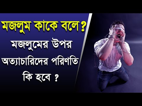 ভিডিও: পুনর্নির্মিত হবে নাকি পুনর্নির্মাণ হবে?