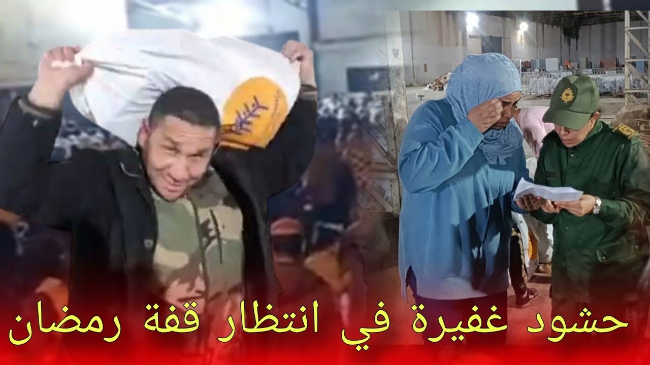 آلاف المواطنين يتوافدون لاستلام قفة رمضان شاهد بالفيديو...