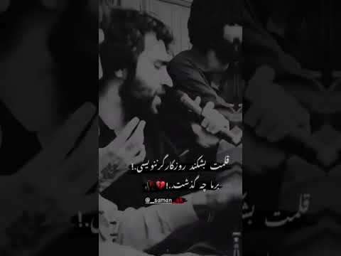 لیکو بلوچی زیبا از بلال نصرویی اكسبلور اینستاگرام بلال نصرویی بلوچ بلوچی موزیک لیکو زاهدان