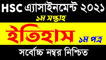 HSc 2021 History Assignment Answer 1st Week || HSC assignment 2021 1st week