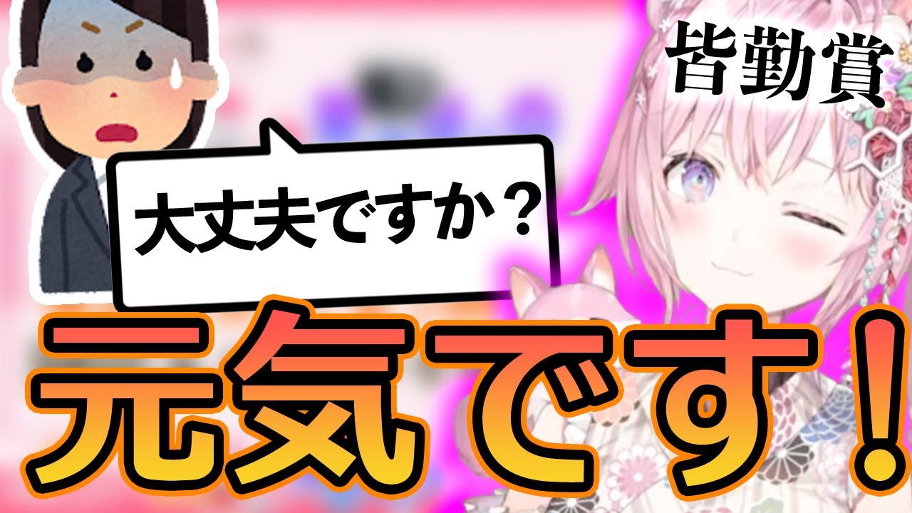 デビューから１日も休んでおらず流石にマネちゃんに心配されるこよりちゃん【ホロライブ６期生/博衣こより】