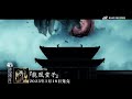 『龍凰童子』SPOT CF