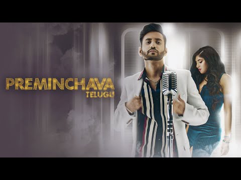 Preminchava Official Music Video Telugu | Suman | Bhavana Gollapudi | Tina Bose | Harsh Mahadeshwar