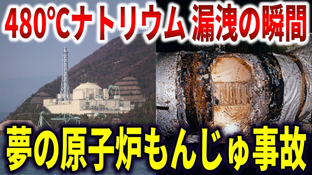A 1 trillion yen national investment was used to decommission the